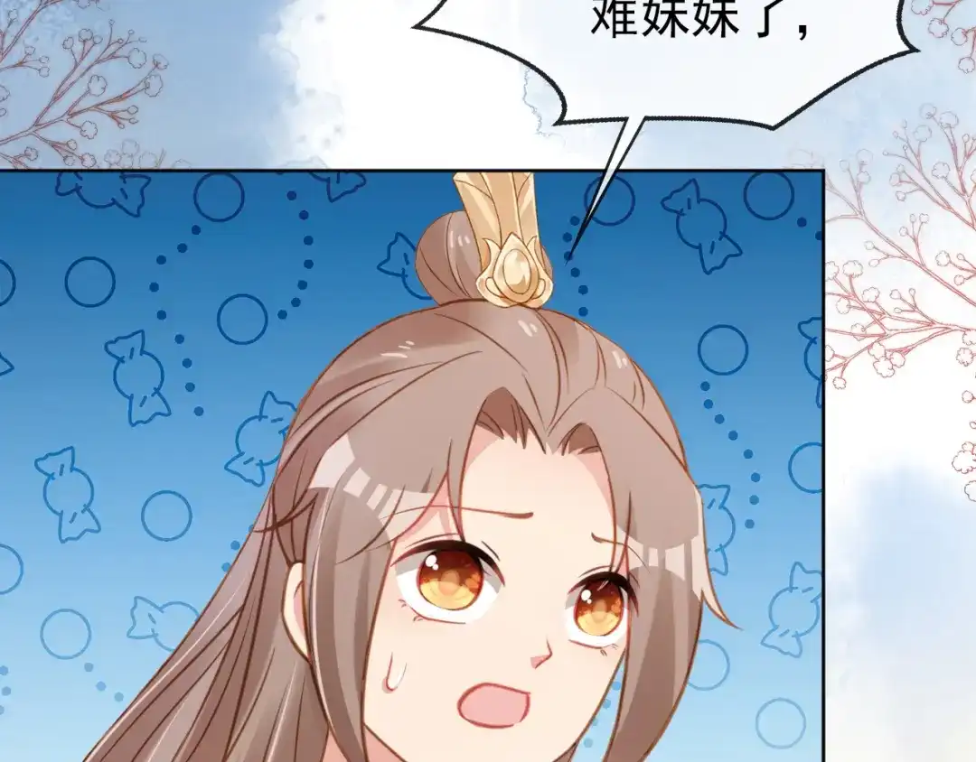 《掌上萌珠》第91话 主动认错才是好孩子！ 第28页