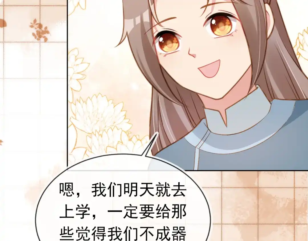 《掌上萌珠》第91话 主动认错才是好孩子！ 第63页