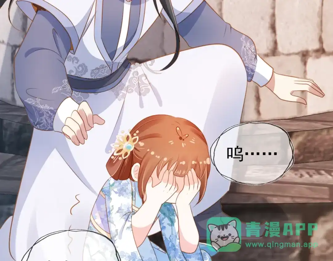 《掌上萌珠》第91话 主动认错才是好孩子！ 第101页