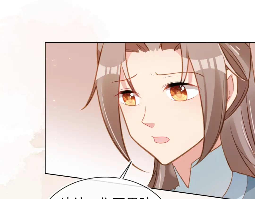 《掌上萌珠》第91话 主动认错才是好孩子！ 第53页