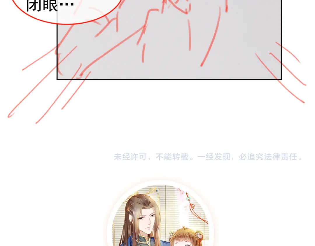 《掌上萌珠》第91话 主动认错才是好孩子！ 第113页