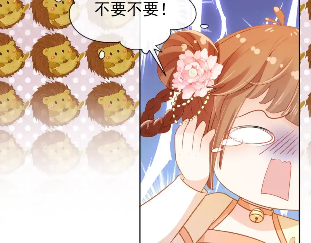 《掌上萌珠》第91话 主动认错才是好孩子！ 第19页
