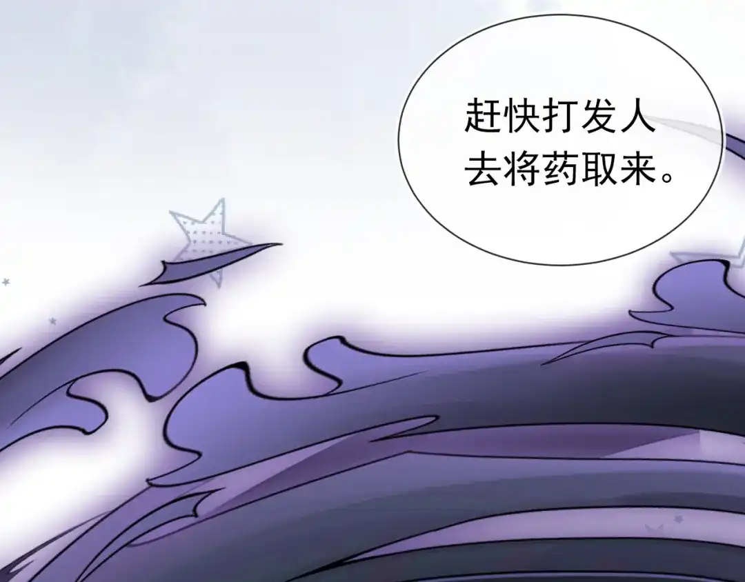 《掌上萌珠》第91话 主动认错才是好孩子！ 第10页