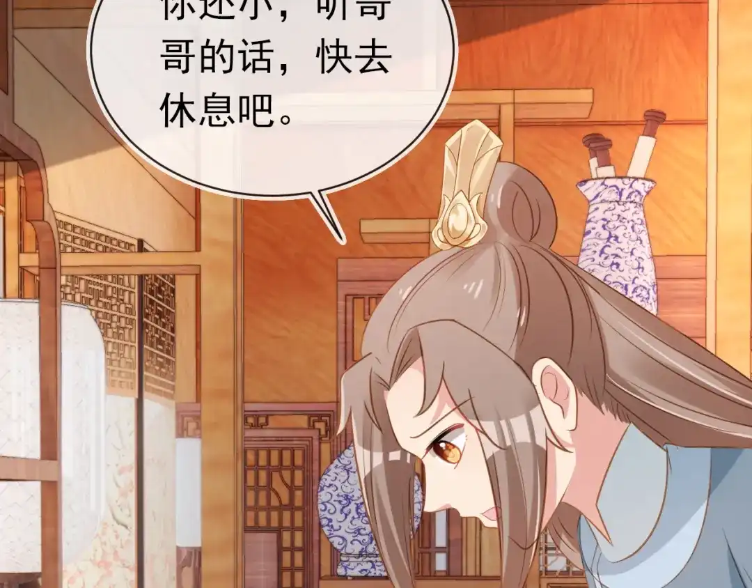 《掌上萌珠》第91话 主动认错才是好孩子！ 第60页