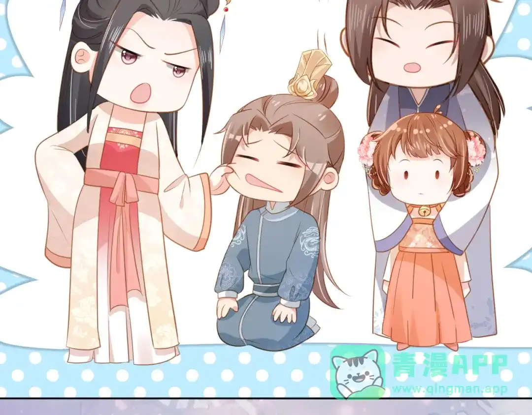 《掌上萌珠》第91话 主动认错才是好孩子！ 第46页