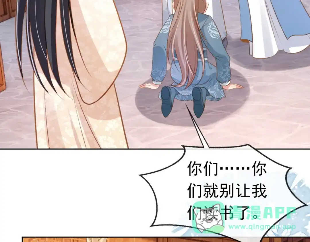 《掌上萌珠》第91话 主动认错才是好孩子！ 第31页