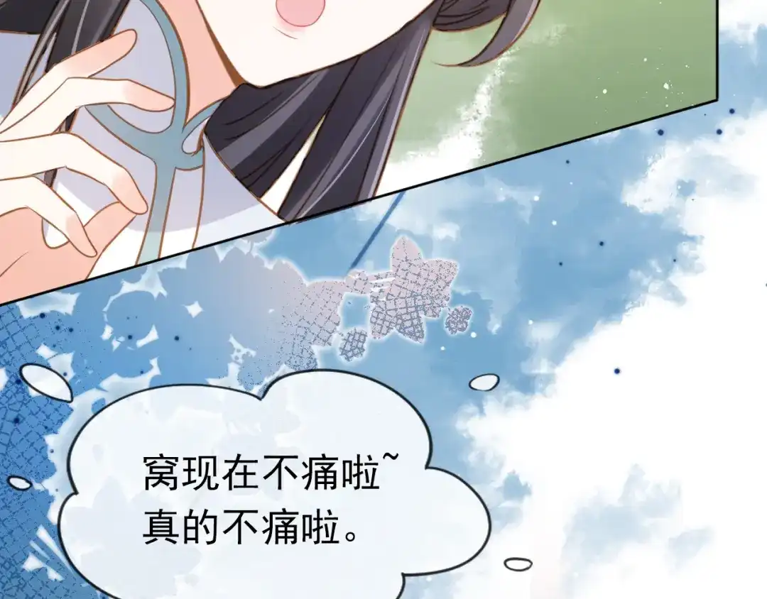 《掌上萌珠》第91话 主动认错才是好孩子！ 第25页