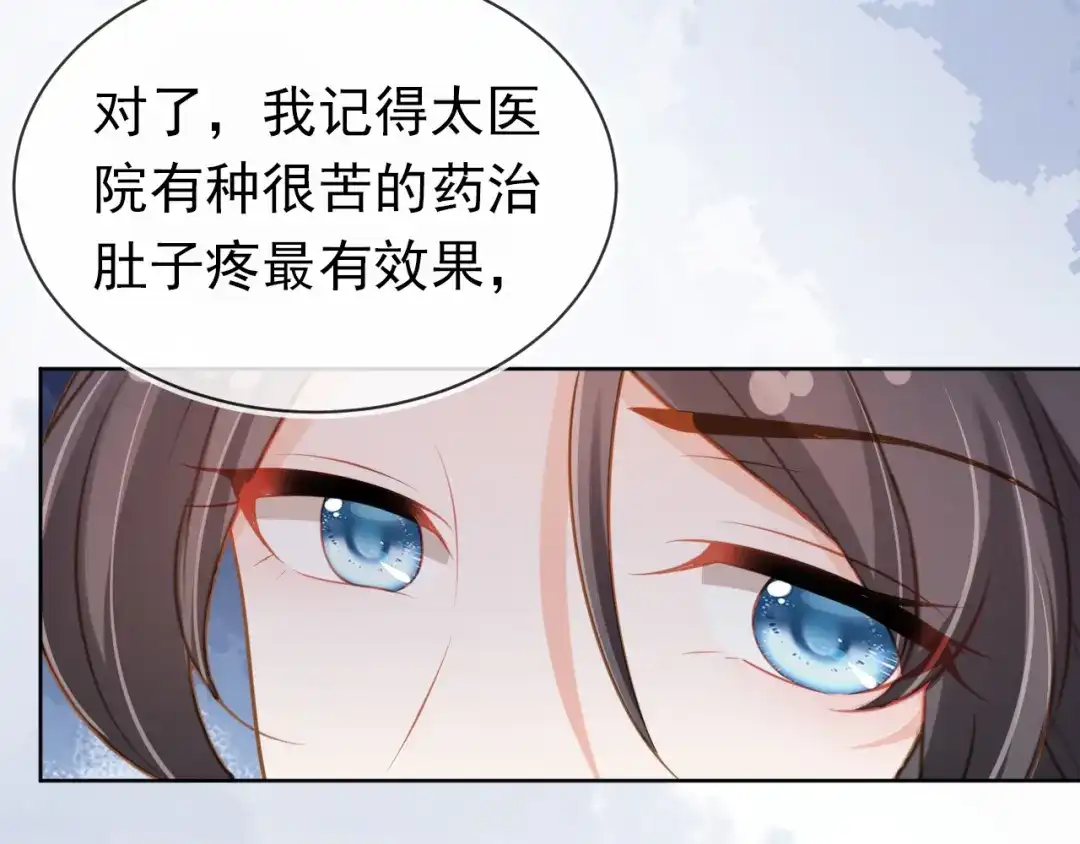 《掌上萌珠》第91话 主动认错才是好孩子！ 第9页
