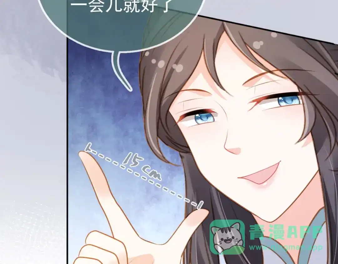 《掌上萌珠》第91话 主动认错才是好孩子！ 第16页