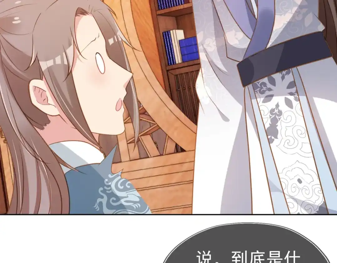 《掌上萌珠》第91话 主动认错才是好孩子！ 第35页