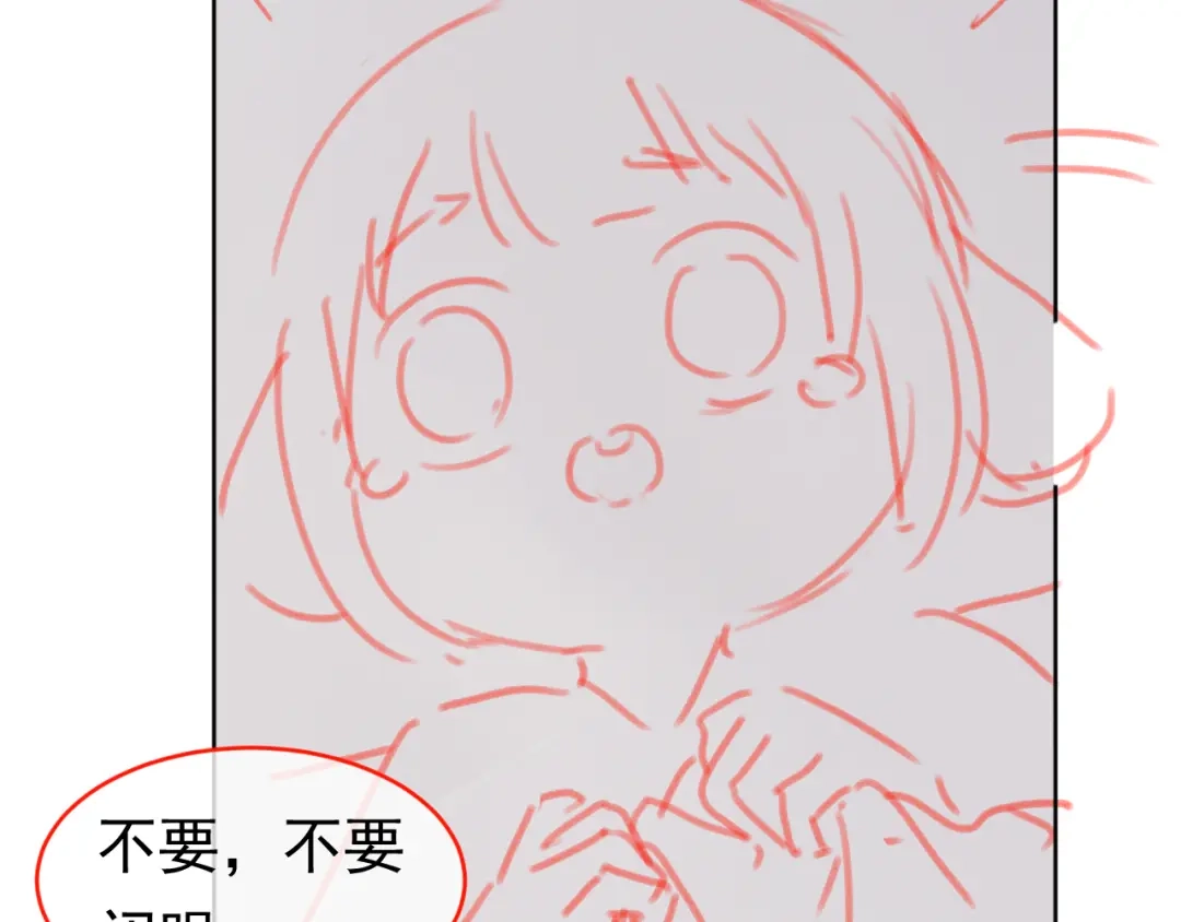 《掌上萌珠》第91话 主动认错才是好孩子！ 第112页