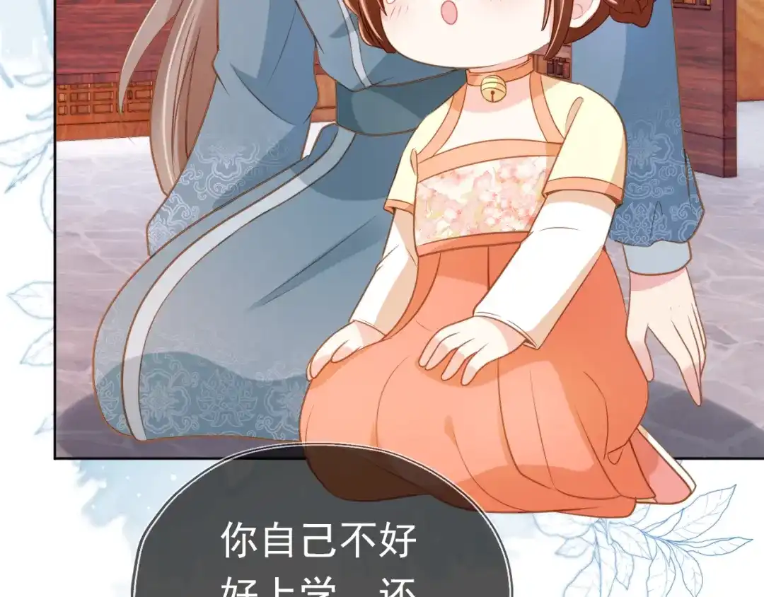 《掌上萌珠》第91话 主动认错才是好孩子！ 第33页