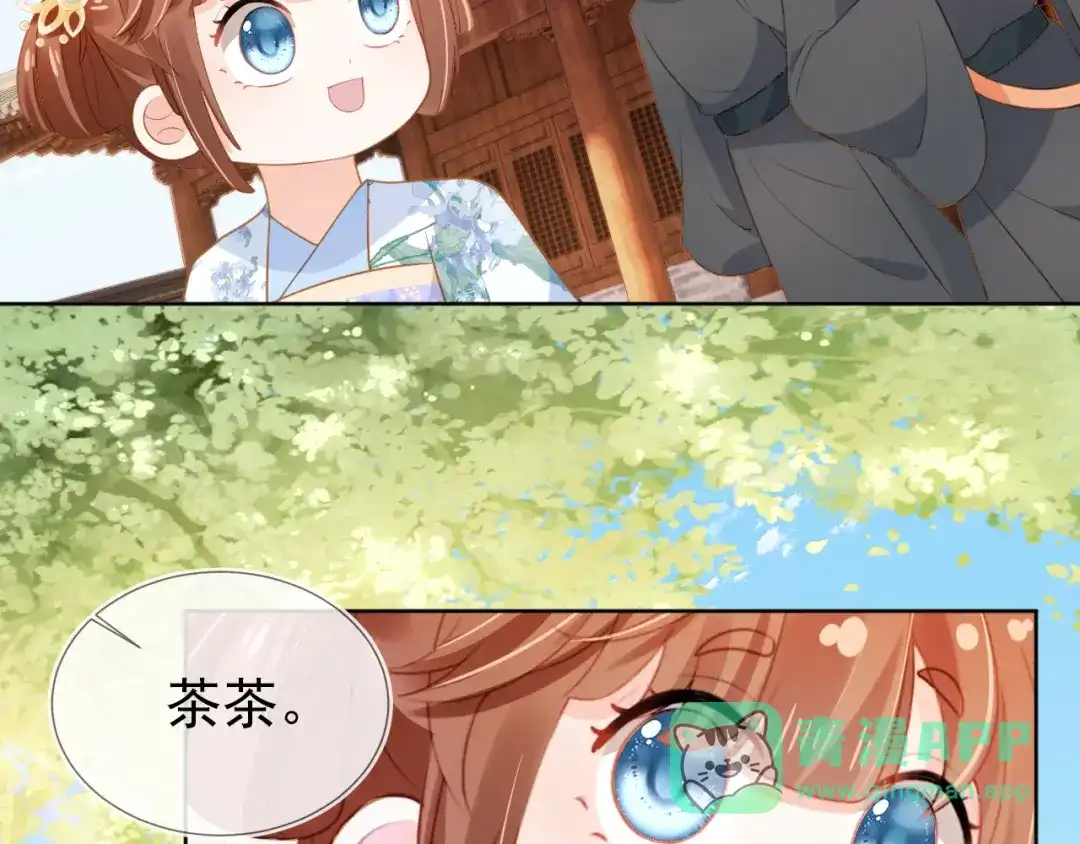 《掌上萌珠》第91话 主动认错才是好孩子！ 第71页