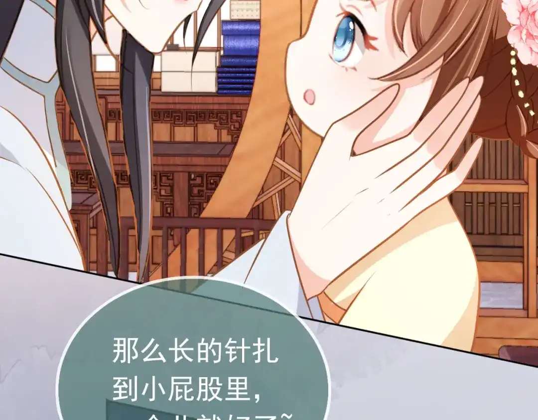 《掌上萌珠》第91话 主动认错才是好孩子！ 第15页