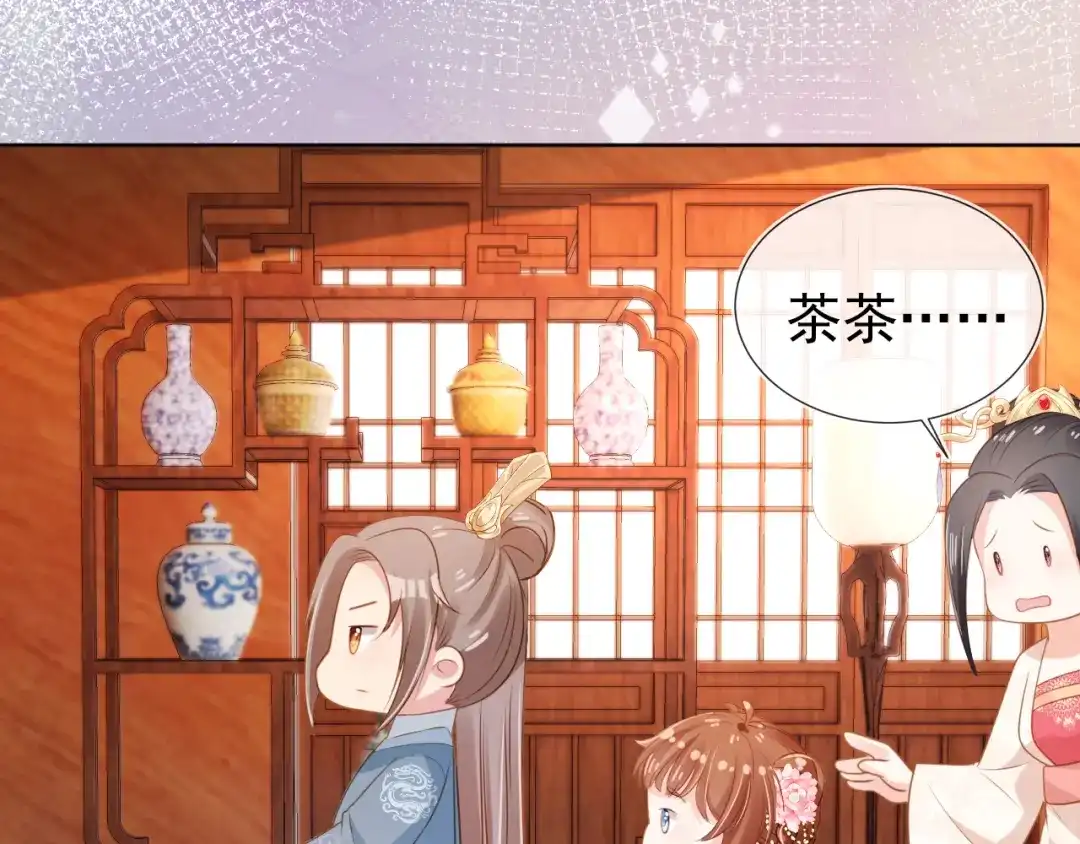 《掌上萌珠》第91话 主动认错才是好孩子！ 第49页