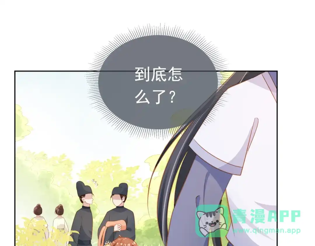 《掌上萌珠》第91话 主动认错才是好孩子！ 第86页