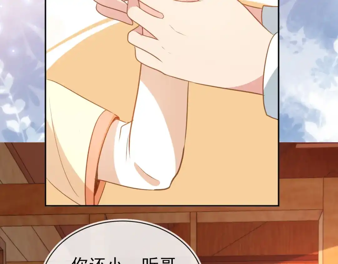 《掌上萌珠》第91话 主动认错才是好孩子！ 第59页