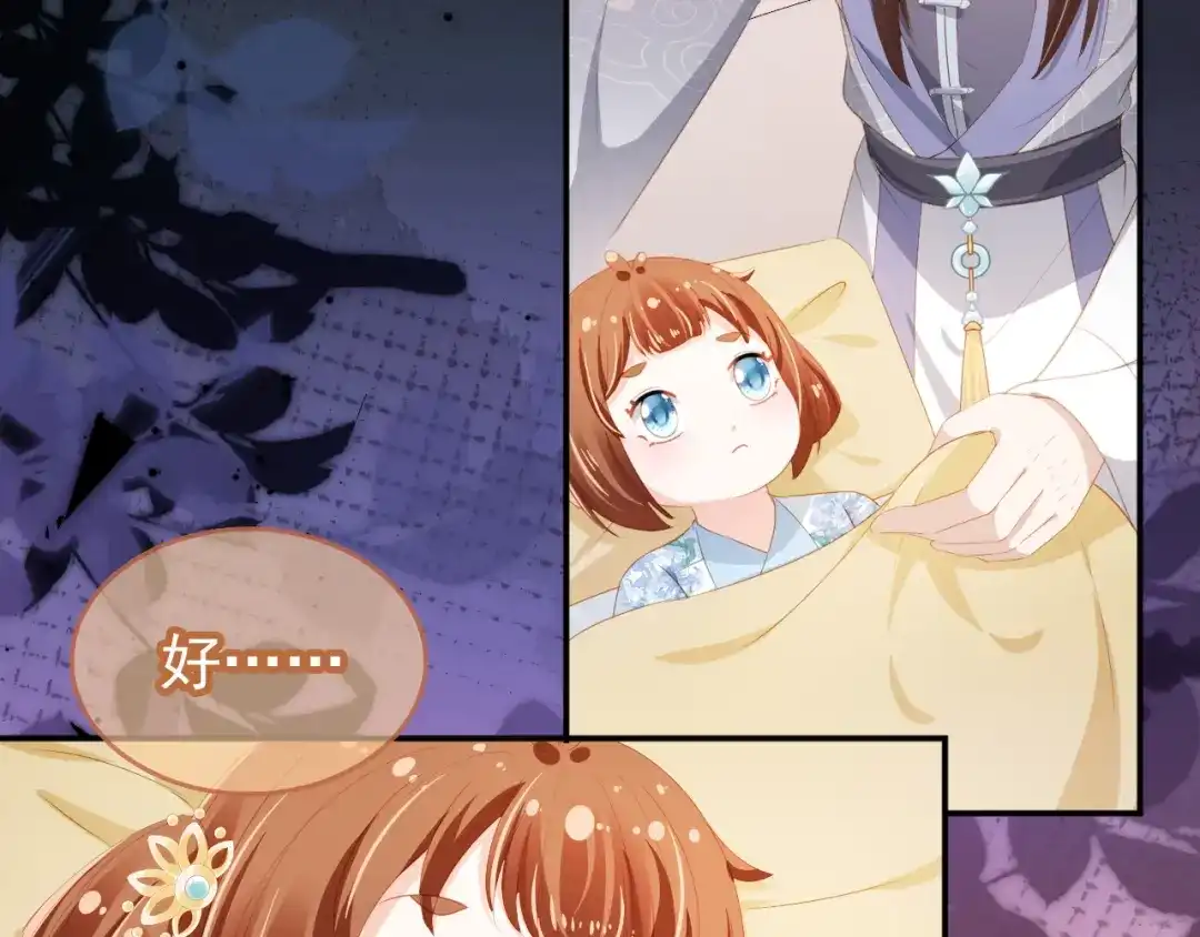 《掌上萌珠》第92话 保护爹爹！ 第49页