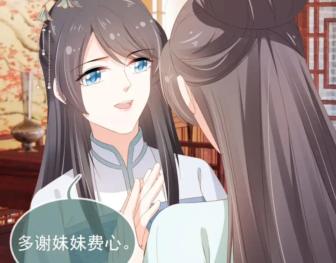 《掌上萌珠》第92话 保护爹爹！ 第43页