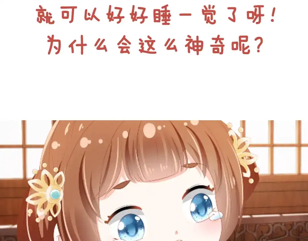 《掌上萌珠》第92话 保护爹爹！ 第105页