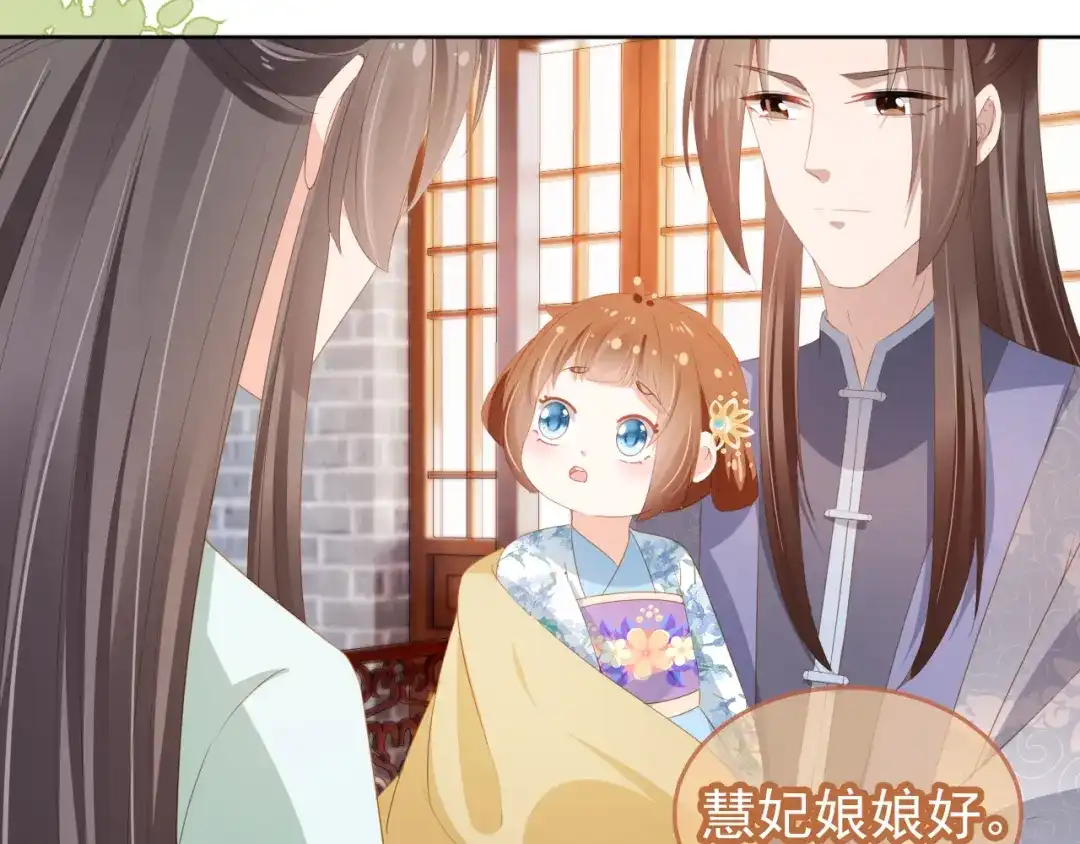 《掌上萌珠》第92话 保护爹爹！ 第29页