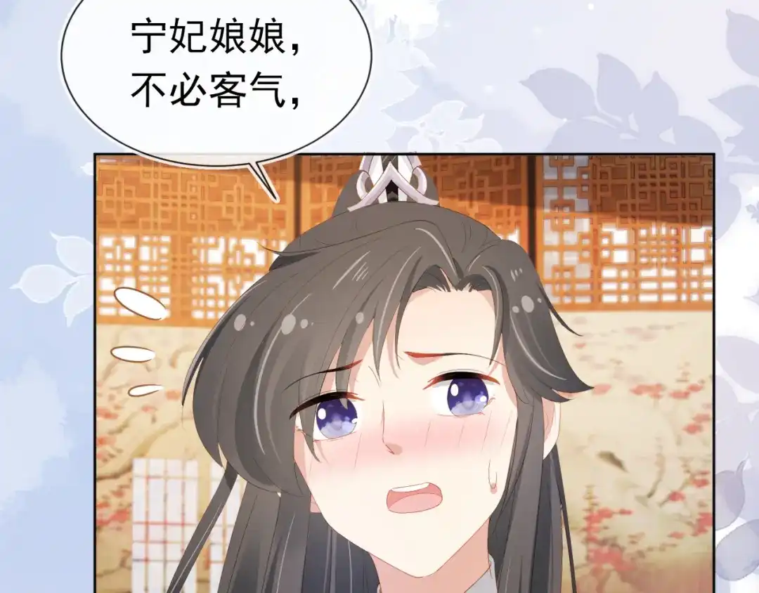 《掌上萌珠》第92话 保护爹爹！ 第77页