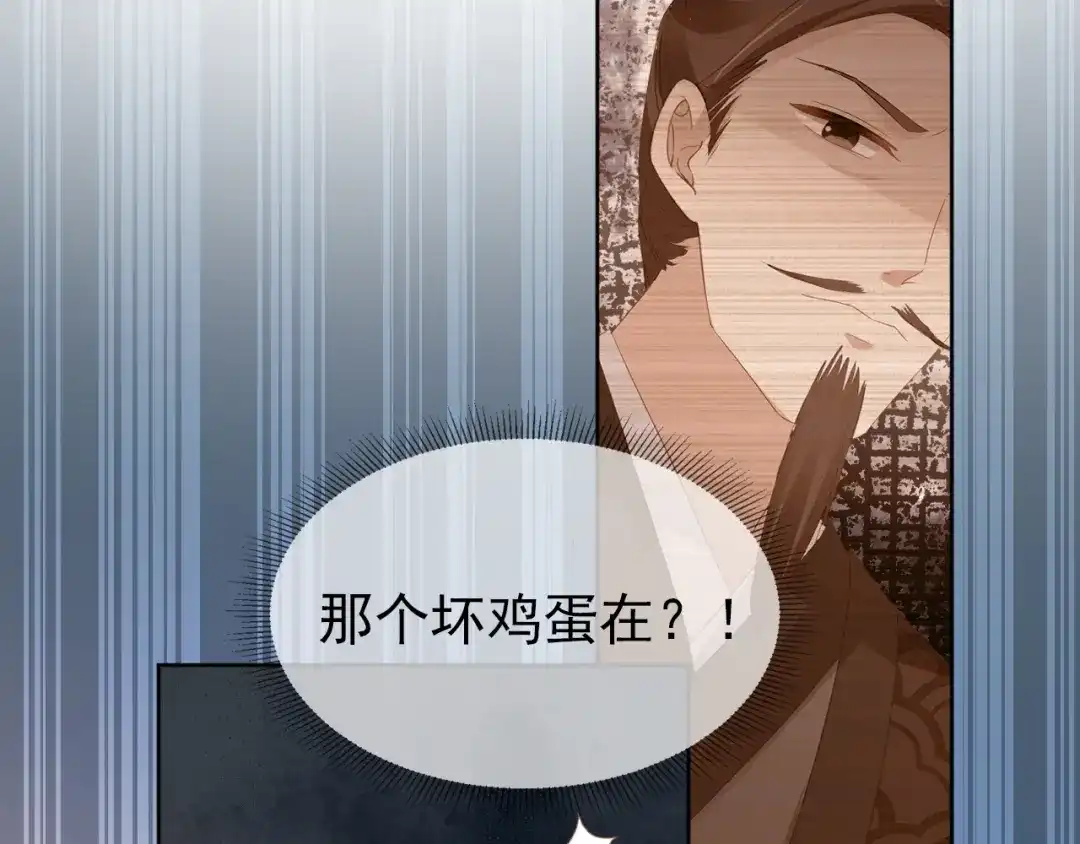 《掌上萌珠》第92话 保护爹爹！ 第98页