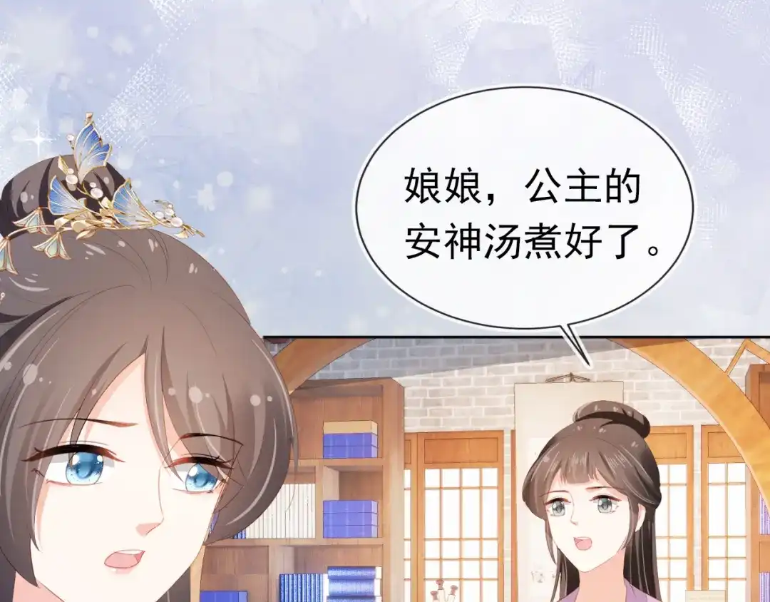 《掌上萌珠》第92话 保护爹爹！ 第19页