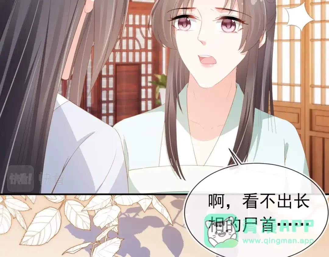 《掌上萌珠》第92话 保护爹爹！ 第41页