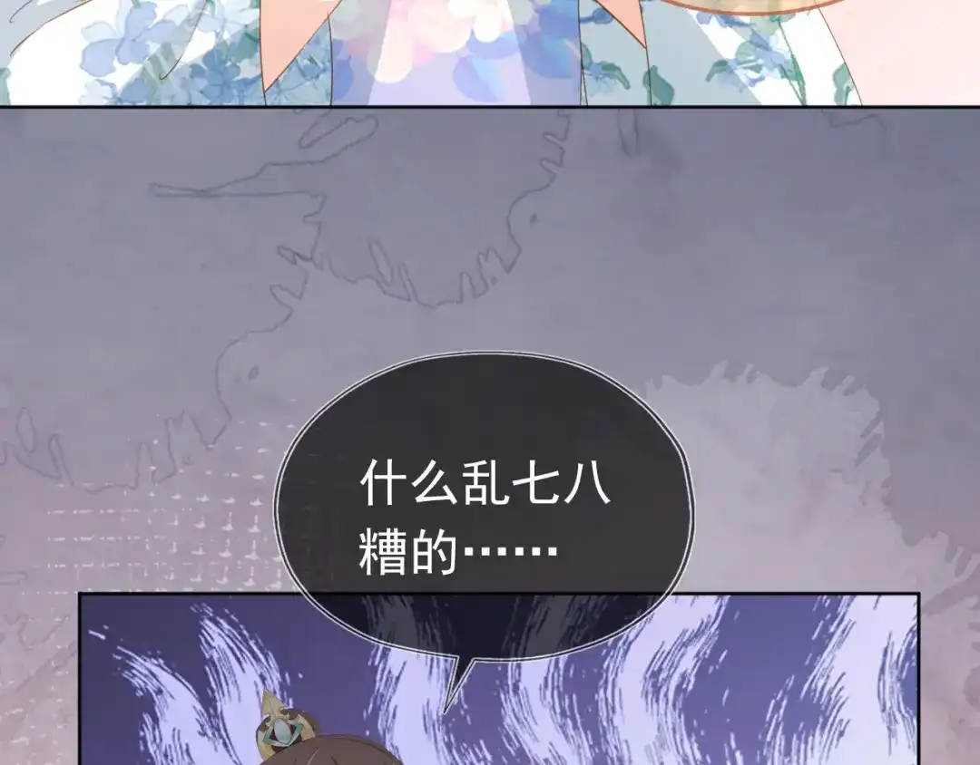 《掌上萌珠》第92话 保护爹爹！ 第63页