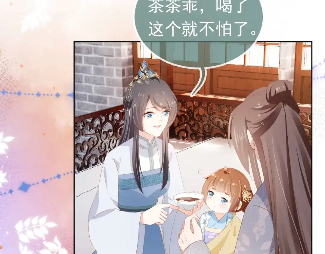 《掌上萌珠》第92话 保护爹爹！ 第22页