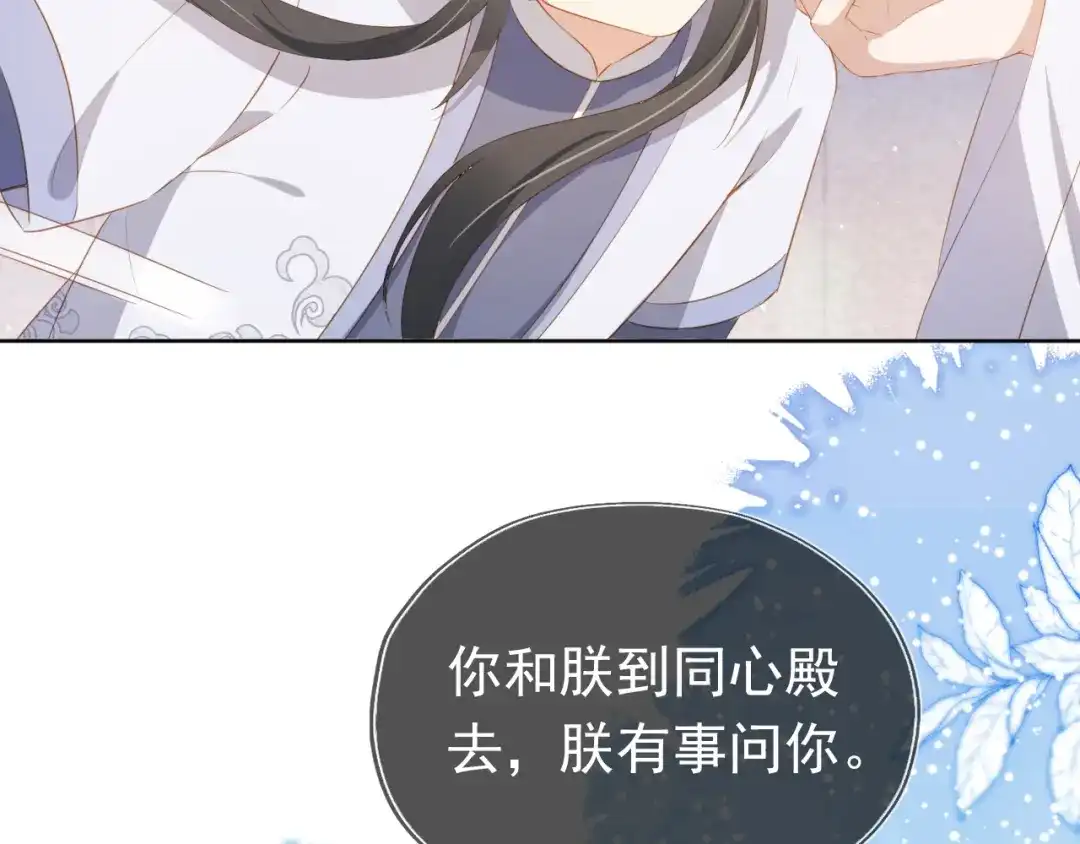《掌上萌珠》第92话 保护爹爹！ 第80页