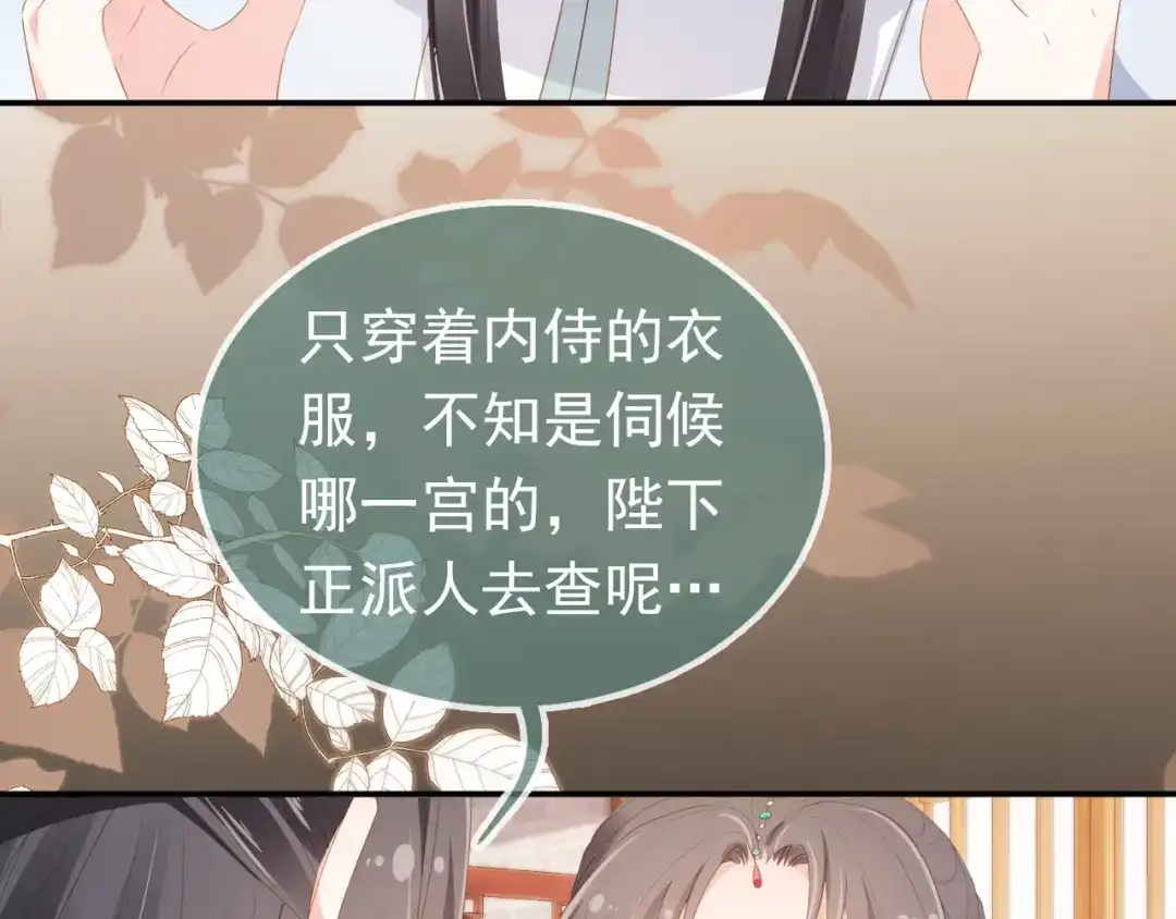《掌上萌珠》第92话 保护爹爹！ 第40页