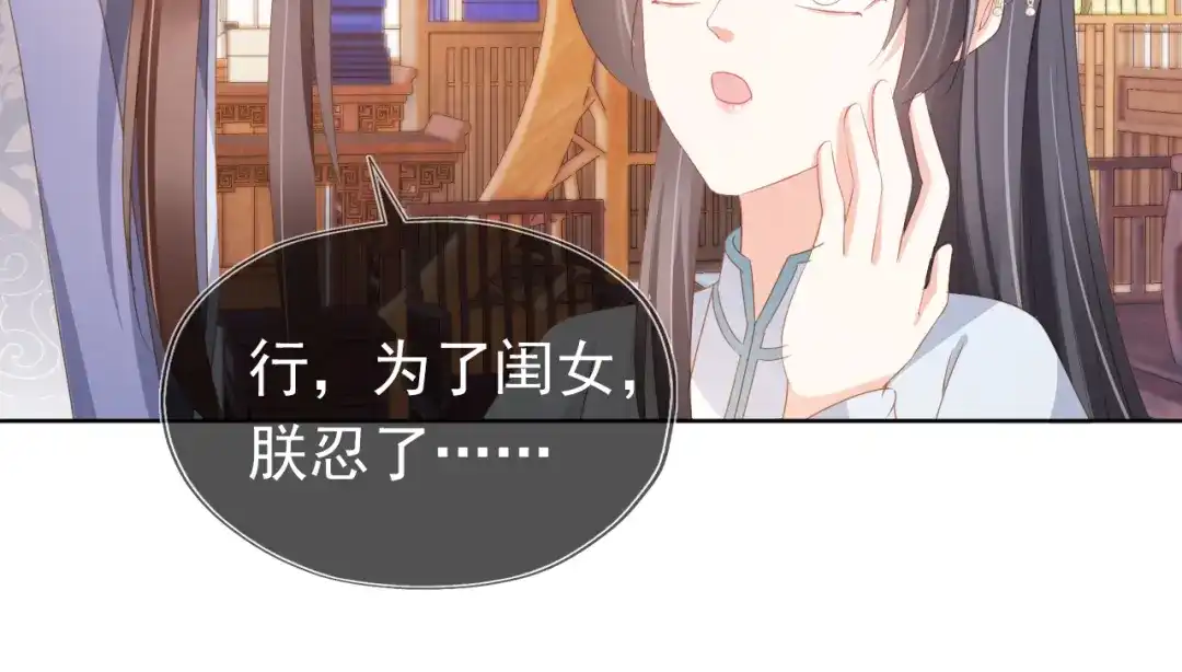 《掌上萌珠》第92话 保护爹爹！ 第67页