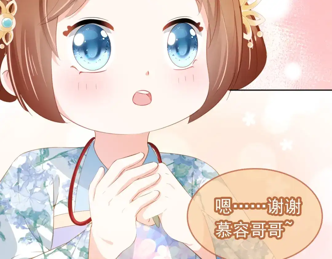 《掌上萌珠》第92话 保护爹爹！ 第62页
