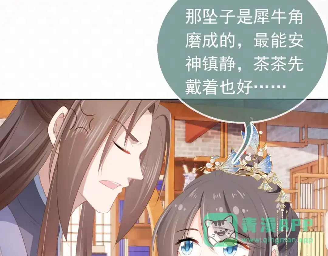 《掌上萌珠》第92话 保护爹爹！ 第66页
