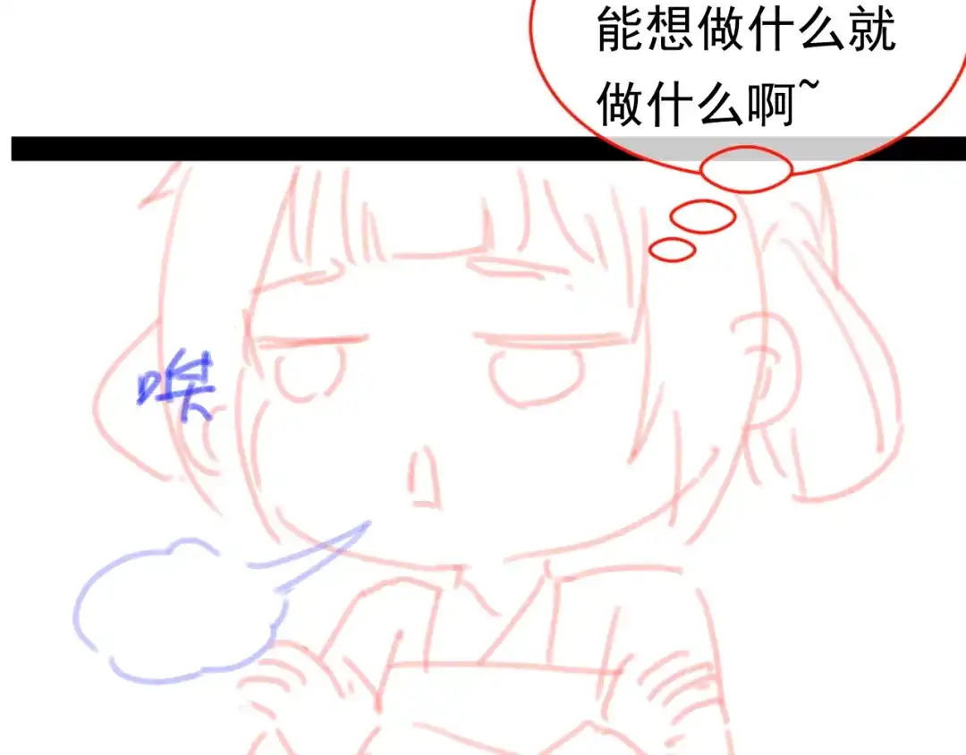 《掌上萌珠》第92话 保护爹爹！ 第112页