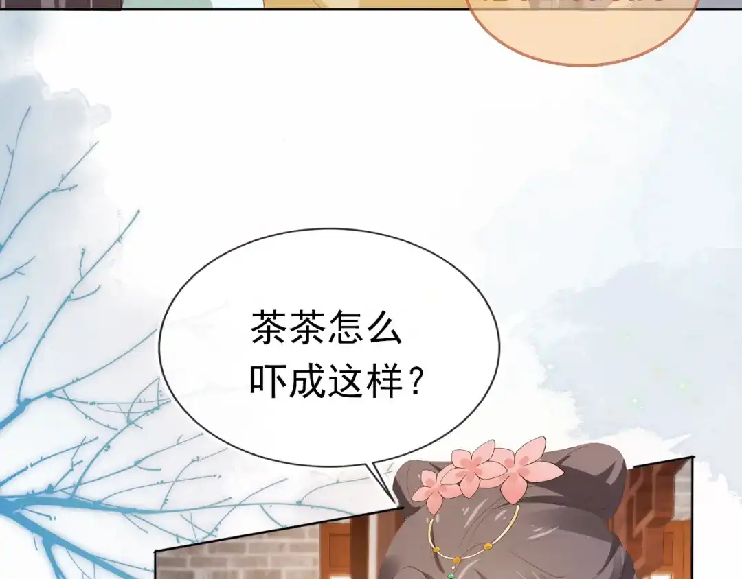 《掌上萌珠》第92话 保护爹爹！ 第30页