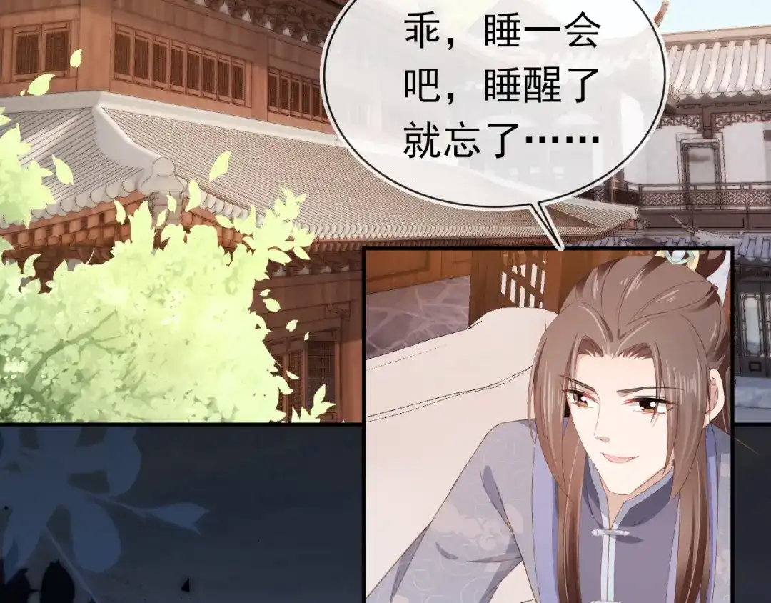 《掌上萌珠》第92话 保护爹爹！ 第48页
