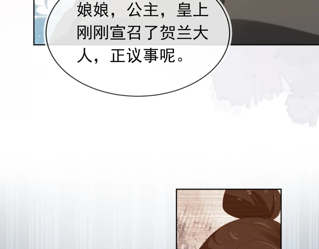 《掌上萌珠》第92话 保护爹爹！ 第97页