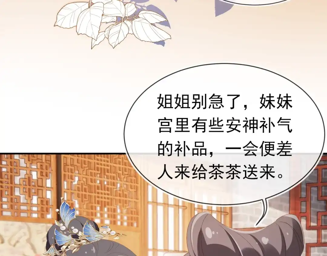 《掌上萌珠》第92话 保护爹爹！ 第42页