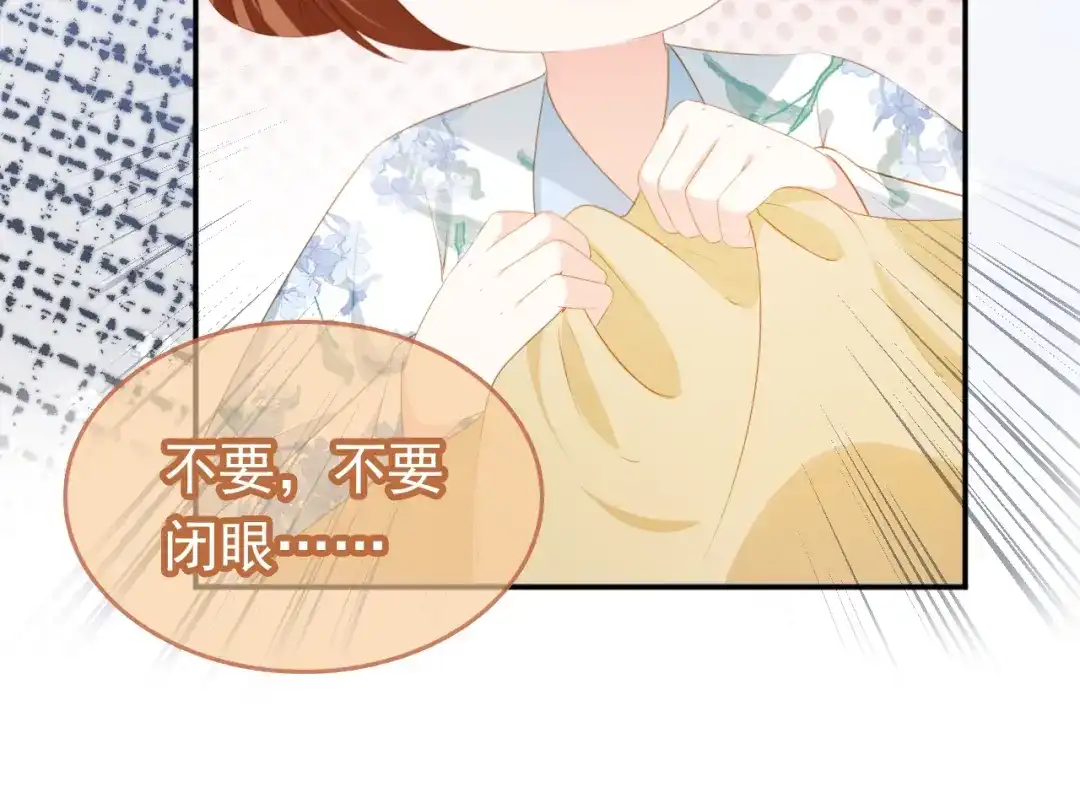 《掌上萌珠》第92话 保护爹爹！ 第52页