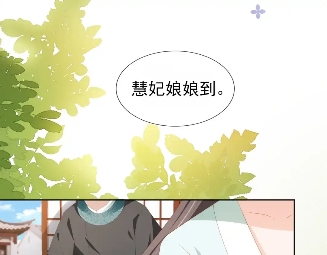 《掌上萌珠》第92话 保护爹爹！ 第25页