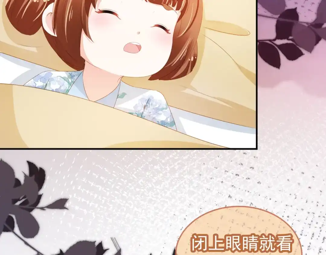 《掌上萌珠》第92话 保护爹爹！ 第50页
