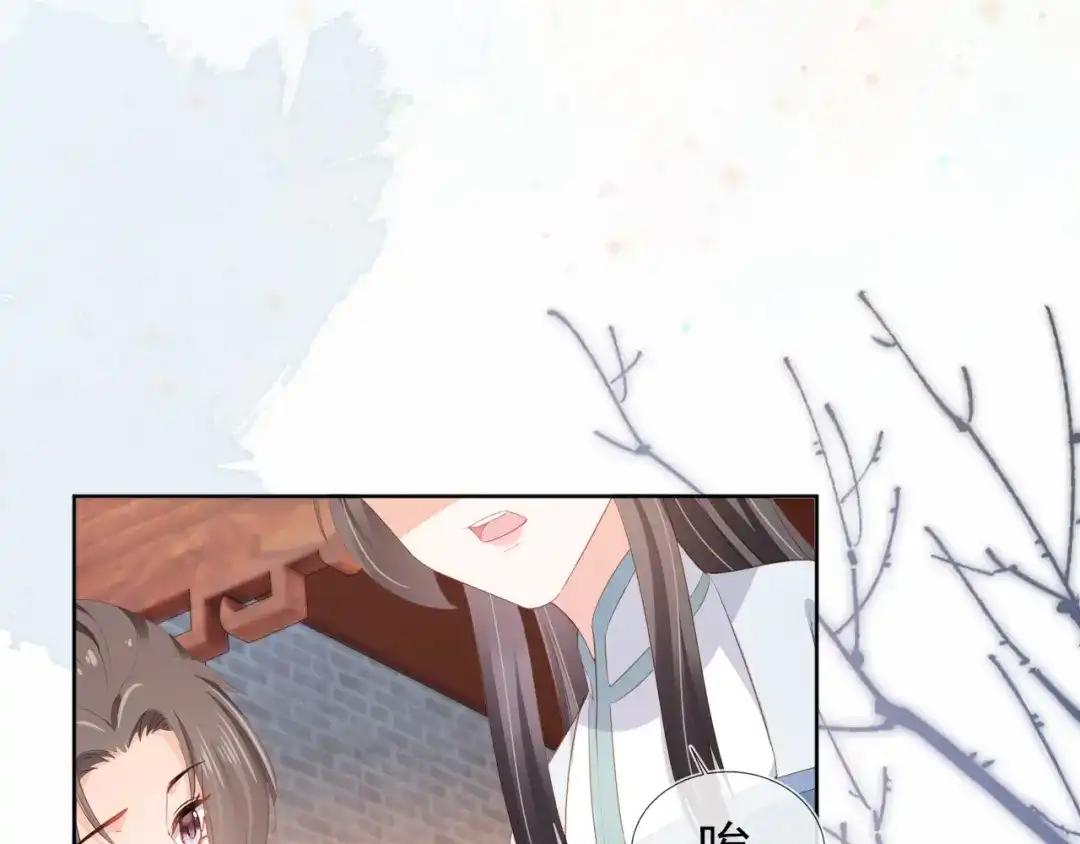 《掌上萌珠》第92话 保护爹爹！ 第32页