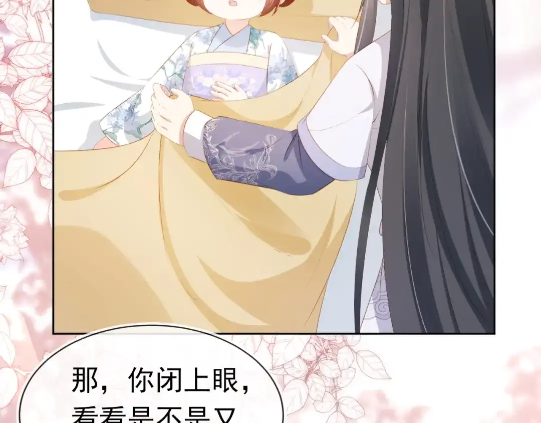 《掌上萌珠》第92话 保护爹爹！ 第69页