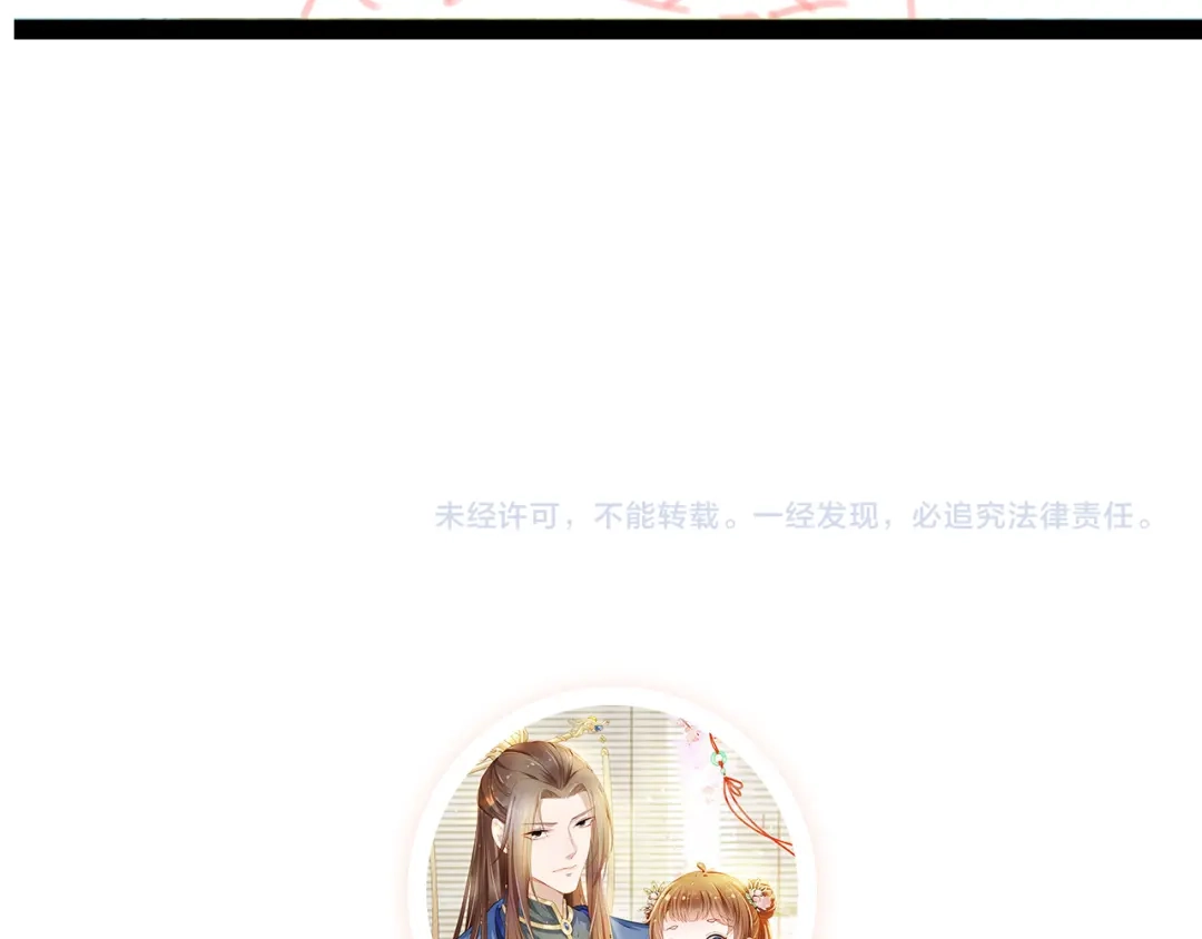 《掌上萌珠》第92话 保护爹爹！ 第113页