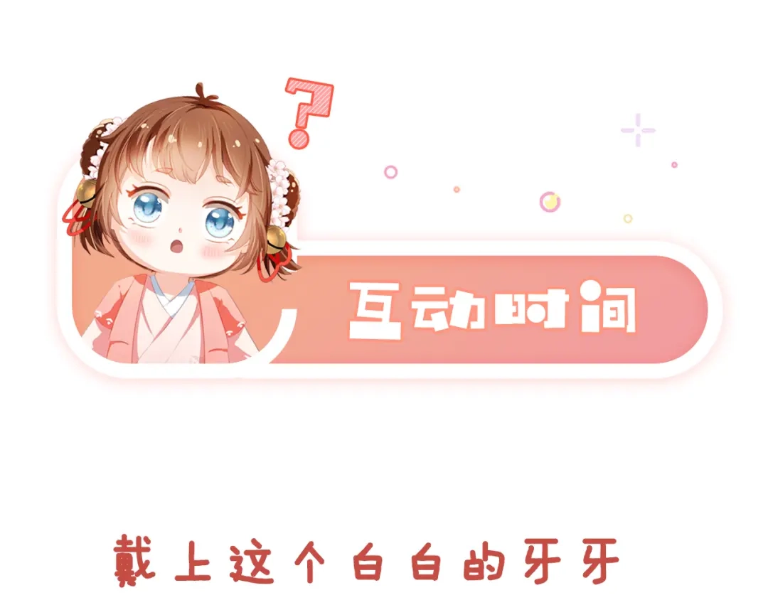 《掌上萌珠》第92话 保护爹爹！ 第104页