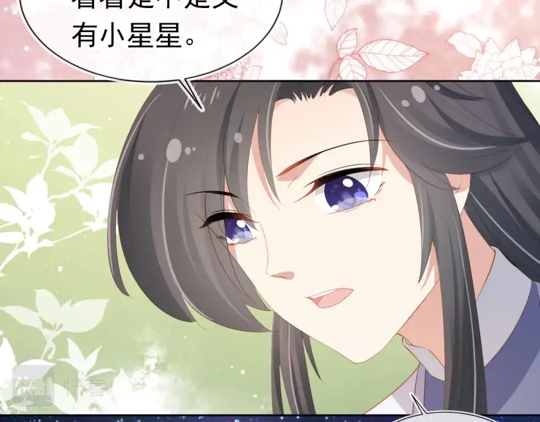 《掌上萌珠》第92话 保护爹爹！ 第70页