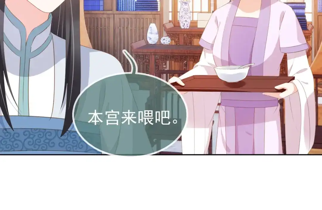 《掌上萌珠》第92话 保护爹爹！ 第20页